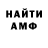 Альфа ПВП крисы CK Naryto ydzymaku