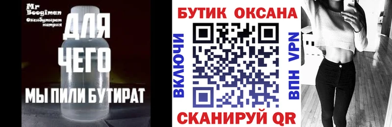 маркетплейс официальный сайт  закладки  Ивангород  БУТИРАТ оксибутират 