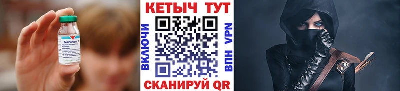Кетамин ketamine Ивангород